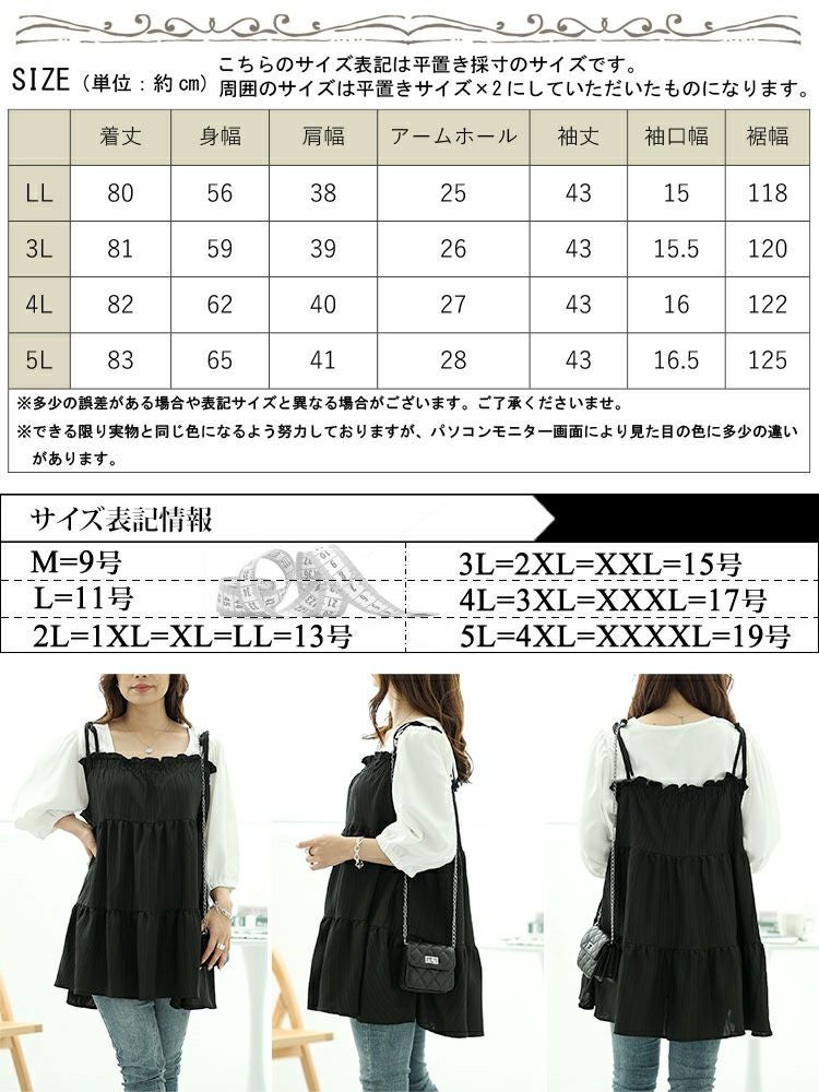 大きいサイズ レディース フェイクレイヤードティアードキャミチュニック　fem-514