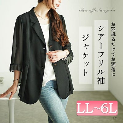 大きいサイズ レディース シアー切り替えテーラードジャケット　goldy-1545 【メール便可】