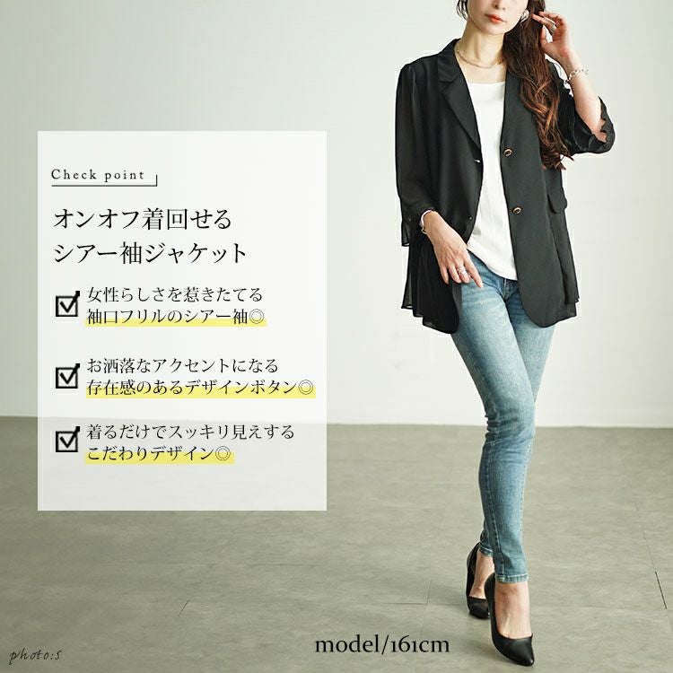大きいサイズ レディース シアー切り替えテーラードジャケット　goldy-1545 【メール便可】