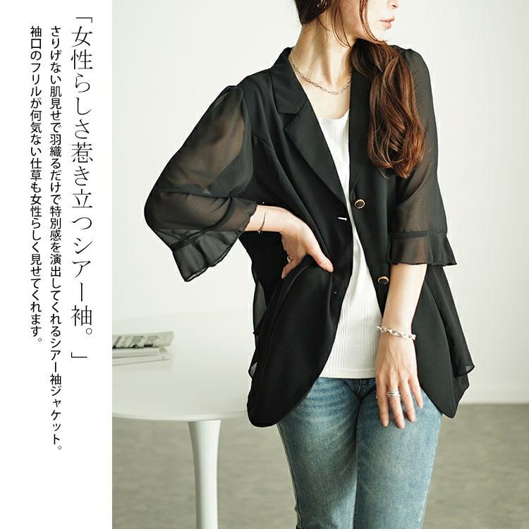 大きいサイズ レディース シアー切り替えテーラードジャケット　goldy-1545 【メール便可】