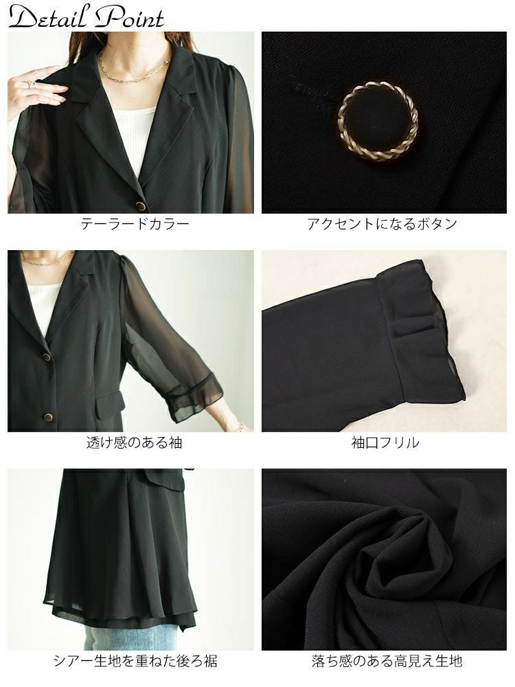 大きいサイズ レディース シアー切り替えテーラードジャケット　goldy-1545 【メール便可】
