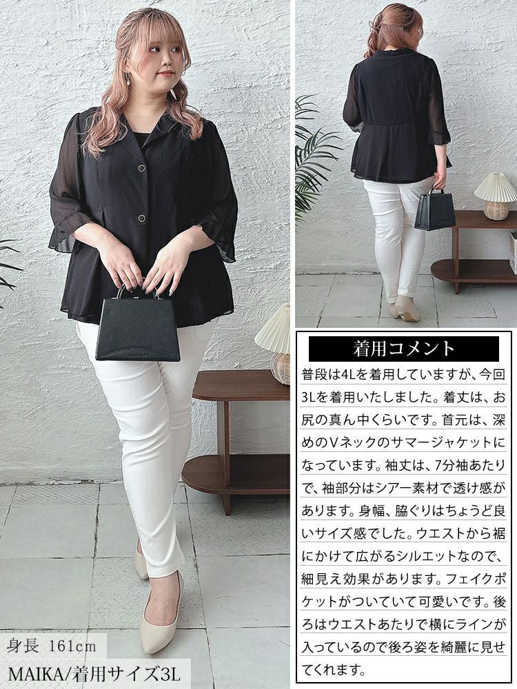 大きいサイズ レディース シアー切り替えテーラードジャケット　goldy-1545 【メール便可】