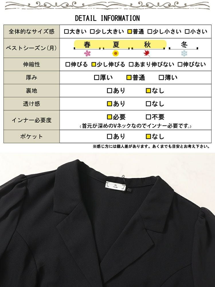 大きいサイズ レディース シアー切り替えテーラードジャケット　goldy-1545 【メール便可】