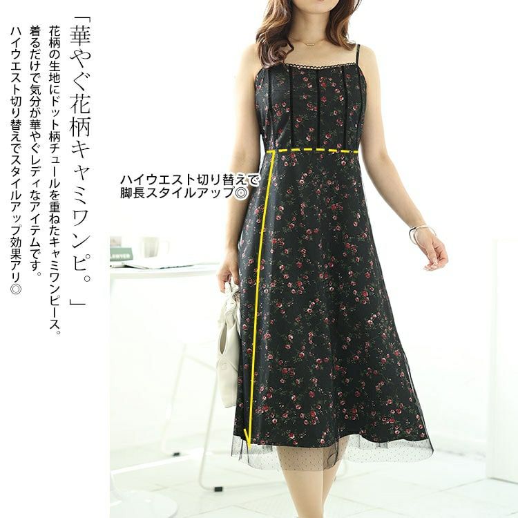 大きいサイズ レディース ボレロ＆ドットチュールレイヤード花柄キャミワンピース2点セット　goldy-1551