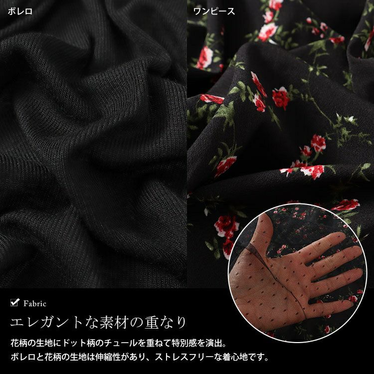 大きいサイズ レディース ボレロ＆ドットチュールレイヤード花柄キャミワンピース2点セット　goldy-1551