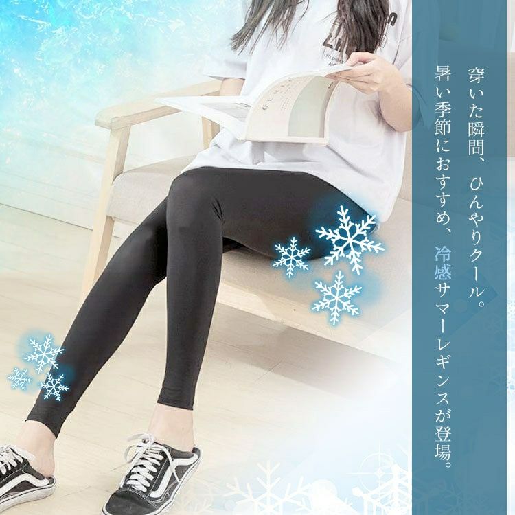 大きいサイズ レディース ストレッチ冷感サマーレギンス　goldy-1580 【メール便可】