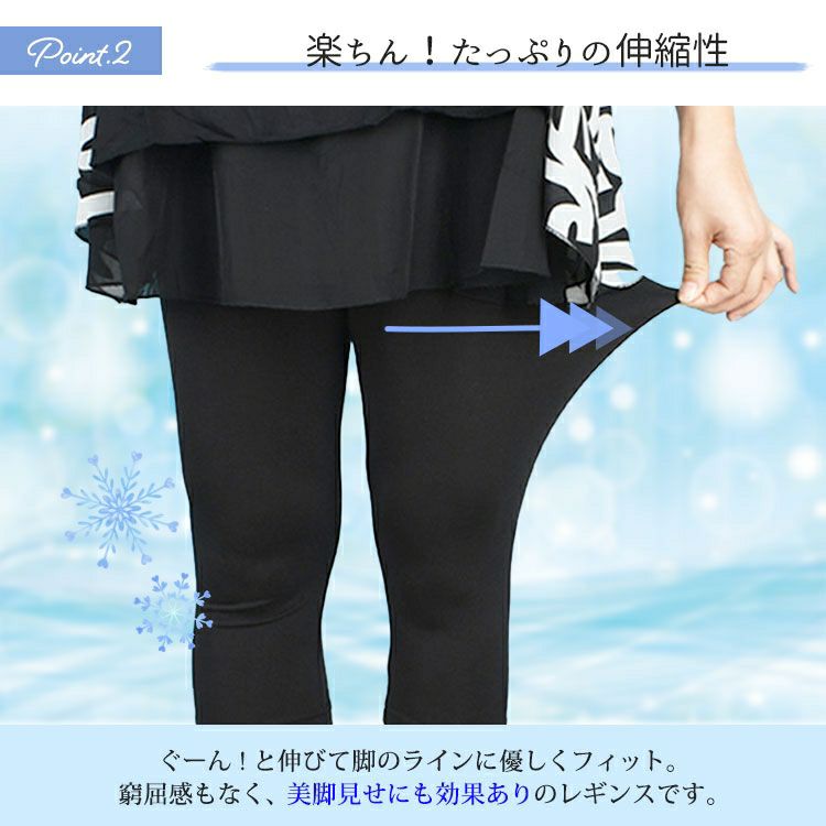 大きいサイズ レディース ストレッチ冷感サマーレギンス　goldy-1580 【メール便可】