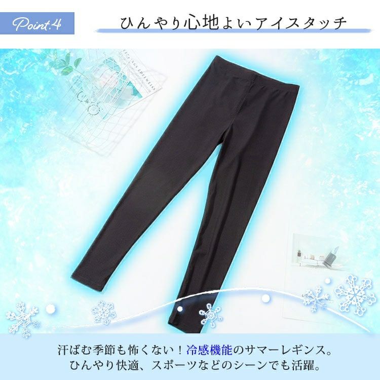 大きいサイズ レディース ストレッチ冷感サマーレギンス　goldy-1580 【メール便可】