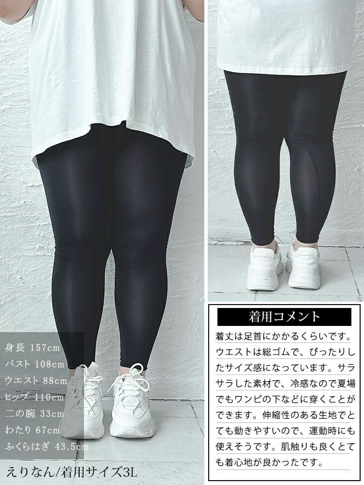 大きいサイズ レディース ストレッチ冷感サマーレギンス　goldy-1580 【メール便可】