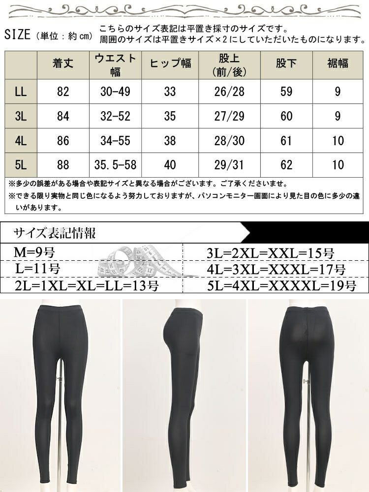 大きいサイズ レディース ストレッチ冷感サマーレギンス　goldy-1580 【メール便可】