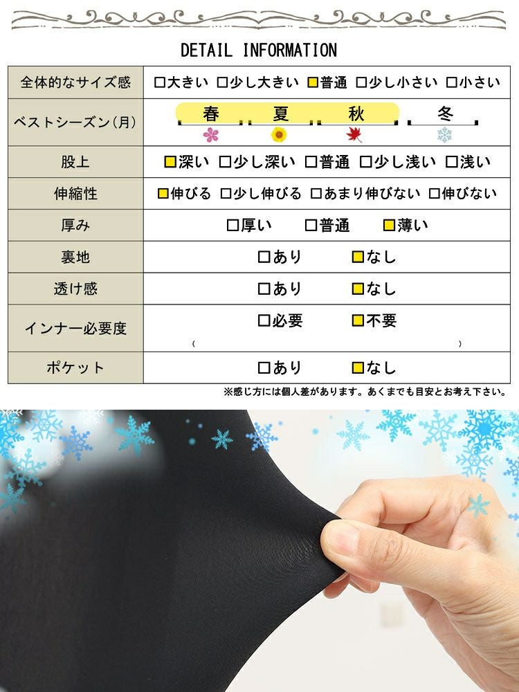 大きいサイズ レディース ストレッチ冷感サマーレギンス　goldy-1580 【メール便可】