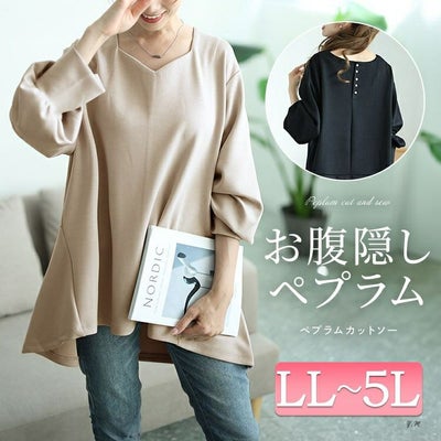 大きいサイズ レディース パールボタンハートネックペプラムカットソー　mncut-142546