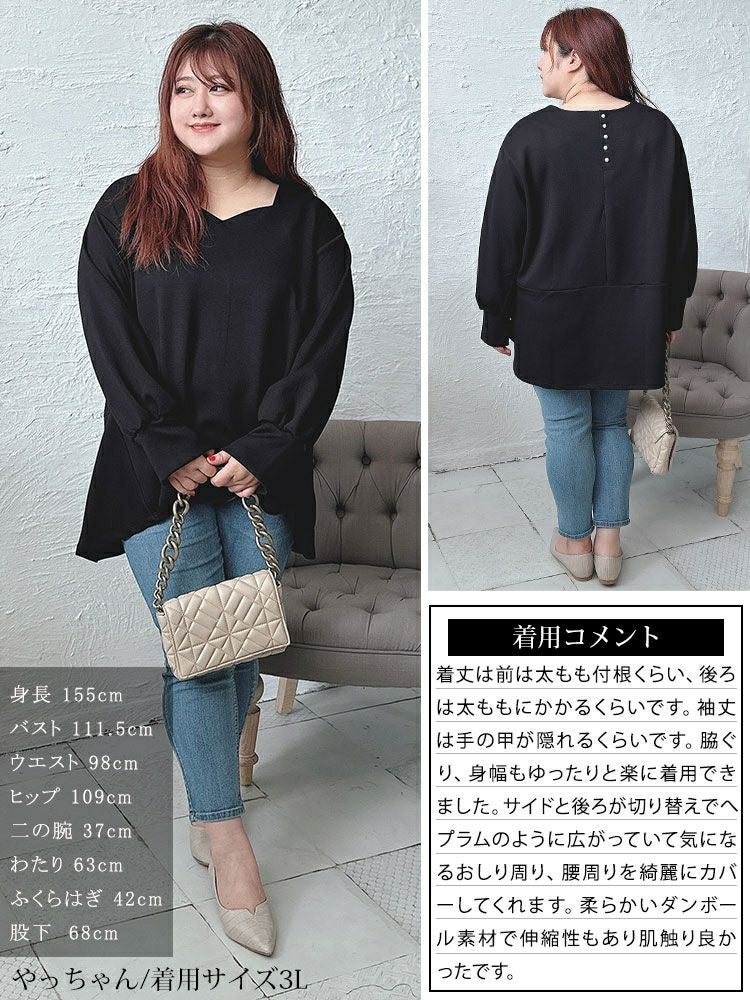 大きいサイズ レディース パールボタンハートネックペプラムカットソー　mncut-142546