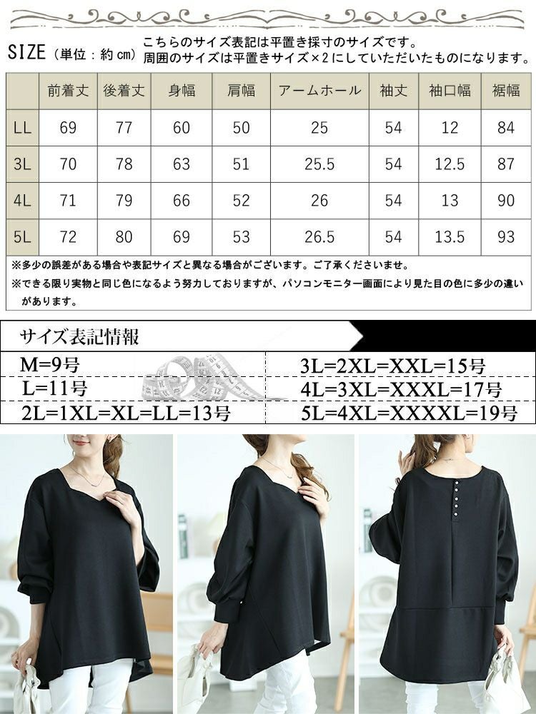 大きいサイズ レディース パールボタンハートネックペプラムカットソー　mncut-142546