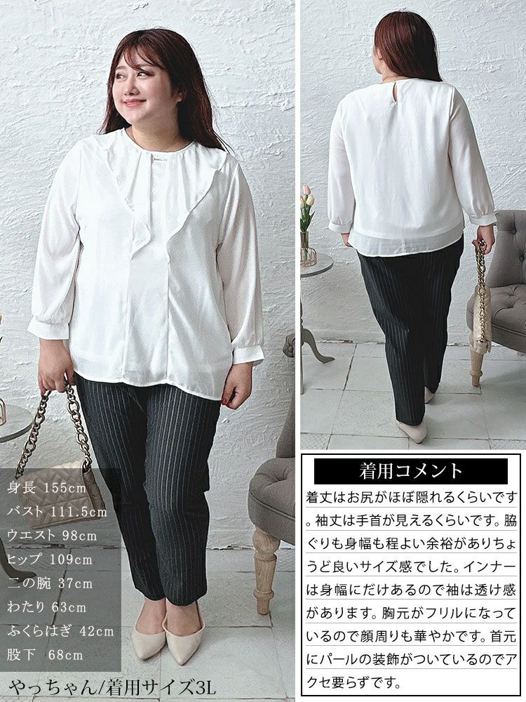 大きいサイズ レディース ゴールドパーツ付きラッフルブラウス　mncut-142545