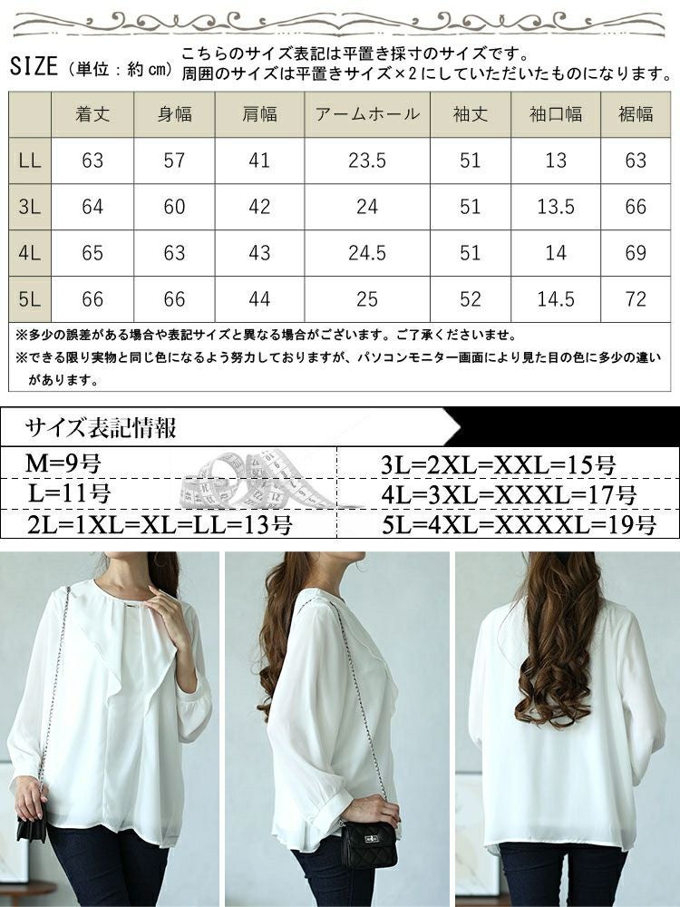 大きいサイズ レディース ゴールドパーツ付きラッフルブラウス　mncut-142545