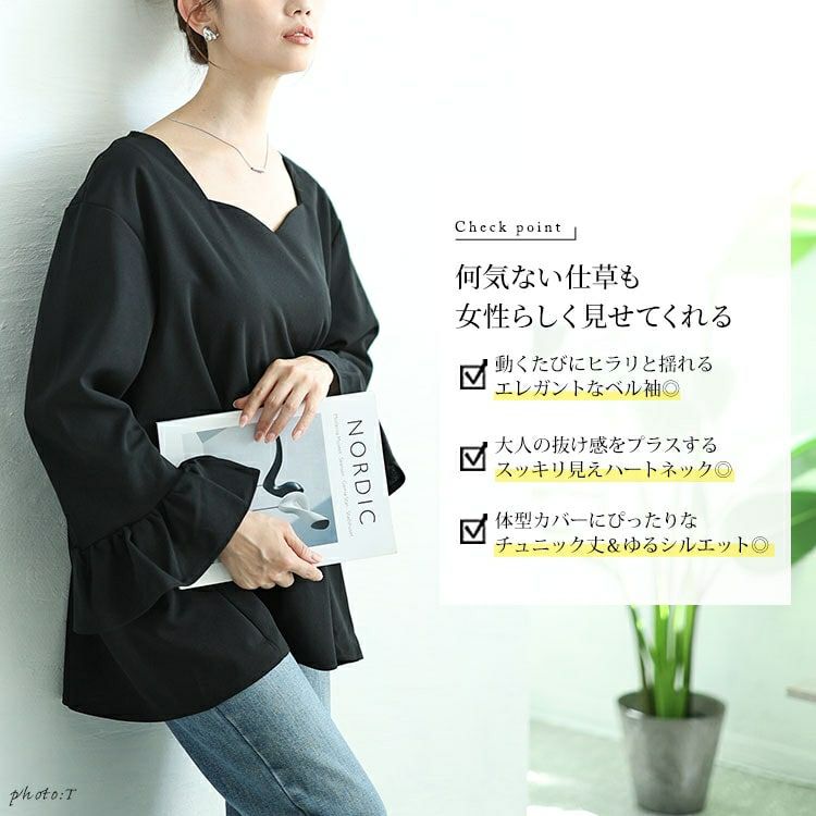 大きいサイズ レディース ベルスリーブハートネックプルオーバー　mncut-142544 【メール便可】