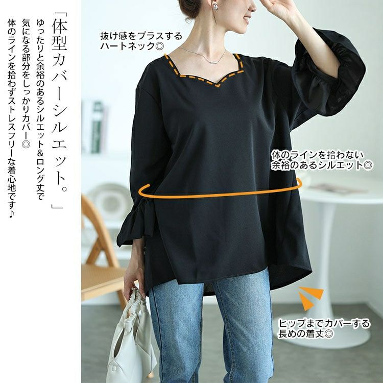 大きいサイズ レディース ベルスリーブハートネックプルオーバー　mncut-142544 【メール便可】