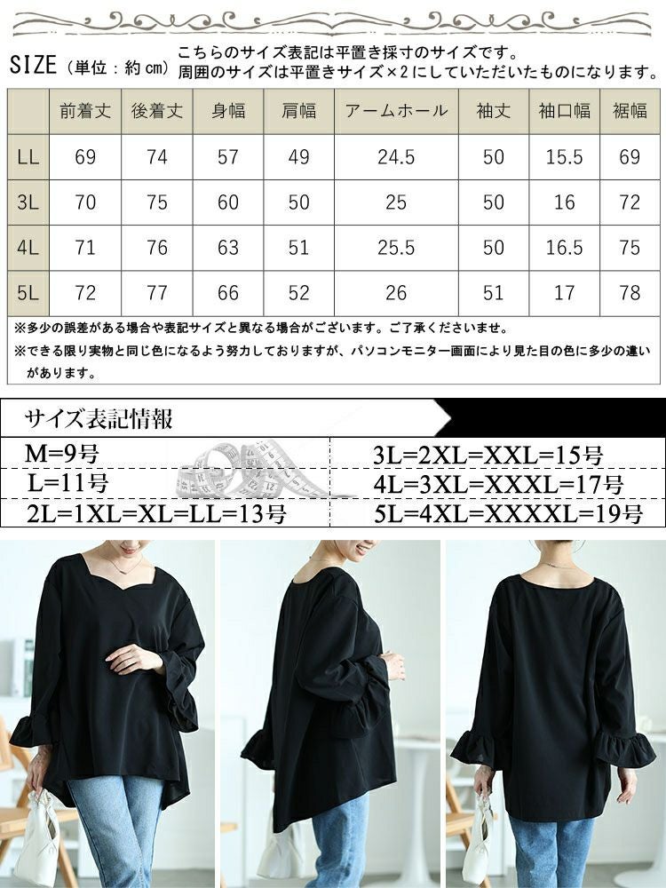 大きいサイズ レディース ベルスリーブハートネックプルオーバー　mncut-142544 【メール便可】