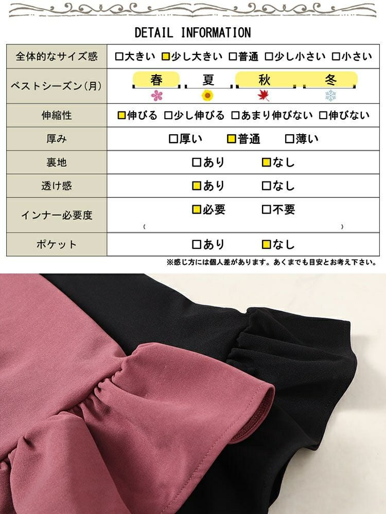 大きいサイズ レディース ベルスリーブハートネックプルオーバー　mncut-142544 【メール便可】