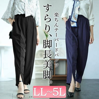 大きいサイズ レディース センタースリットテーパードパンツ　mncut-142543