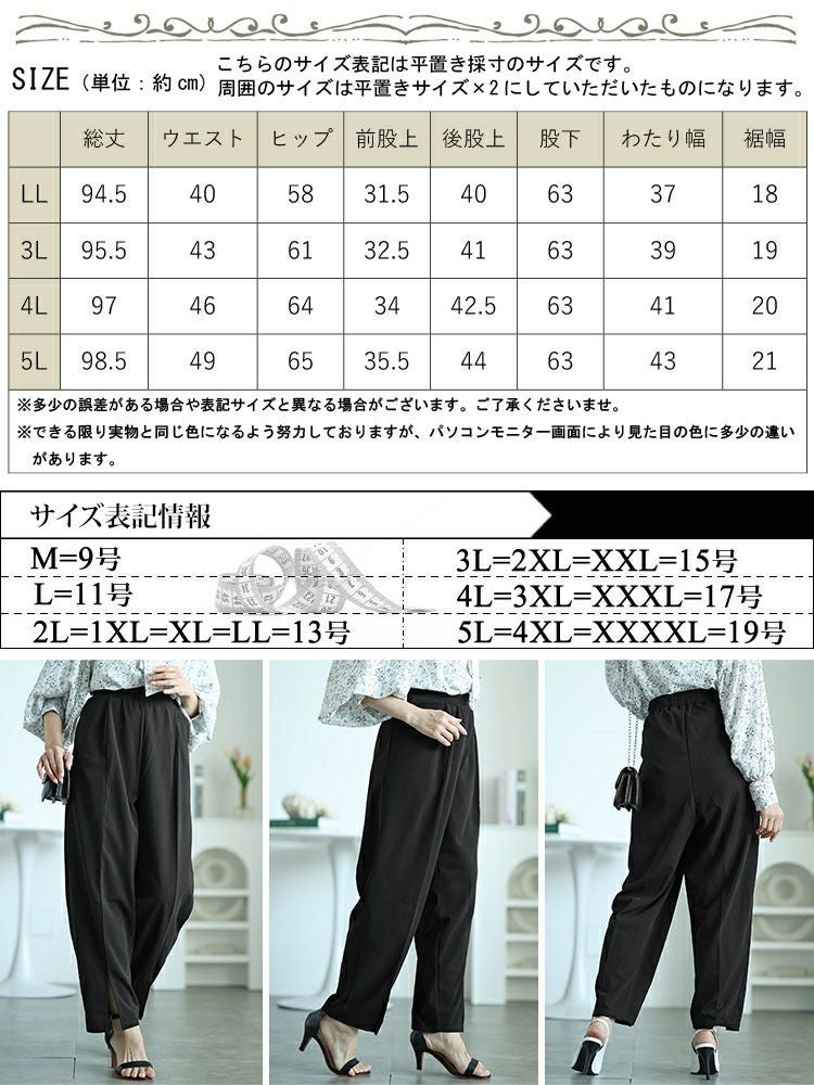大きいサイズ レディース センタースリットテーパードパンツ　mncut-142543