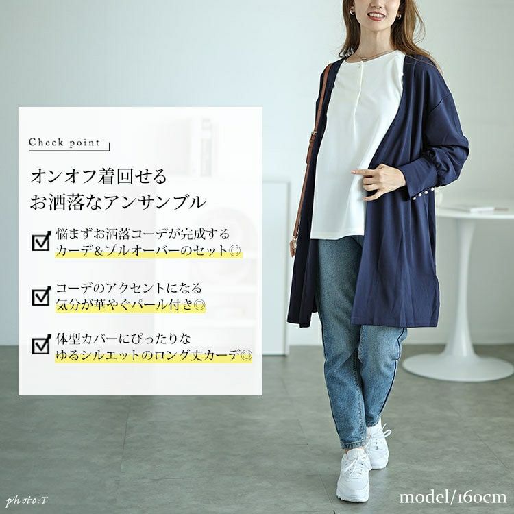 大きいサイズ レディース パールボタンロングトッパーカーディガン＆ブラウス2点セット　mncut-142542