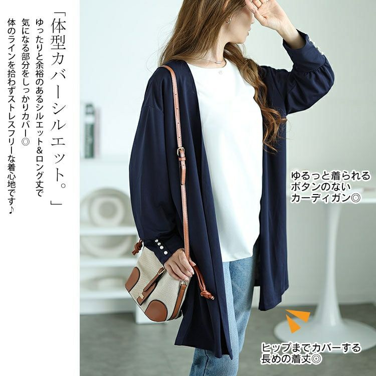 大きいサイズ レディース パールボタンロングトッパーカーディガン＆ブラウス2点セット　mncut-142542