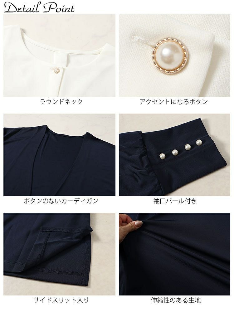 大きいサイズ レディース パールボタンロングトッパーカーディガン＆ブラウス2点セット　mncut-142542