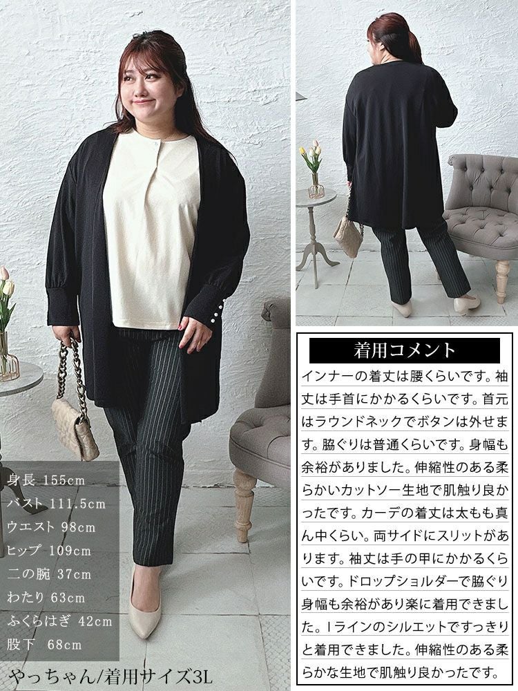 大きいサイズ レディース パールボタンロングトッパーカーディガン＆ブラウス2点セット　mncut-142542