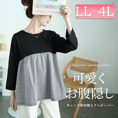 大きいサイズ レディース ギンガムチェック切り替えプルオーバー　cast-1646007 【メール便可】