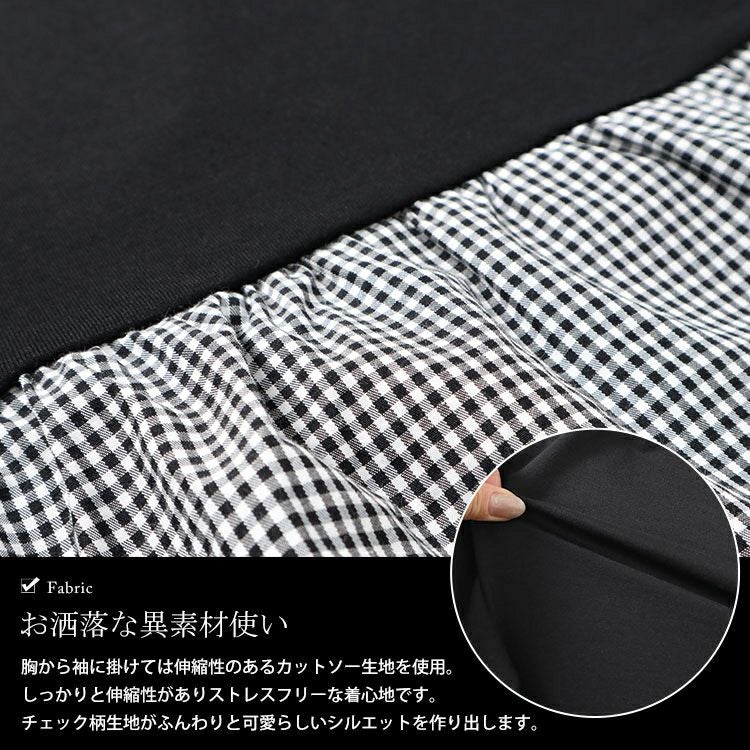 大きいサイズ レディース ギンガムチェック切り替えプルオーバー　cast-1646007 【メール便可】