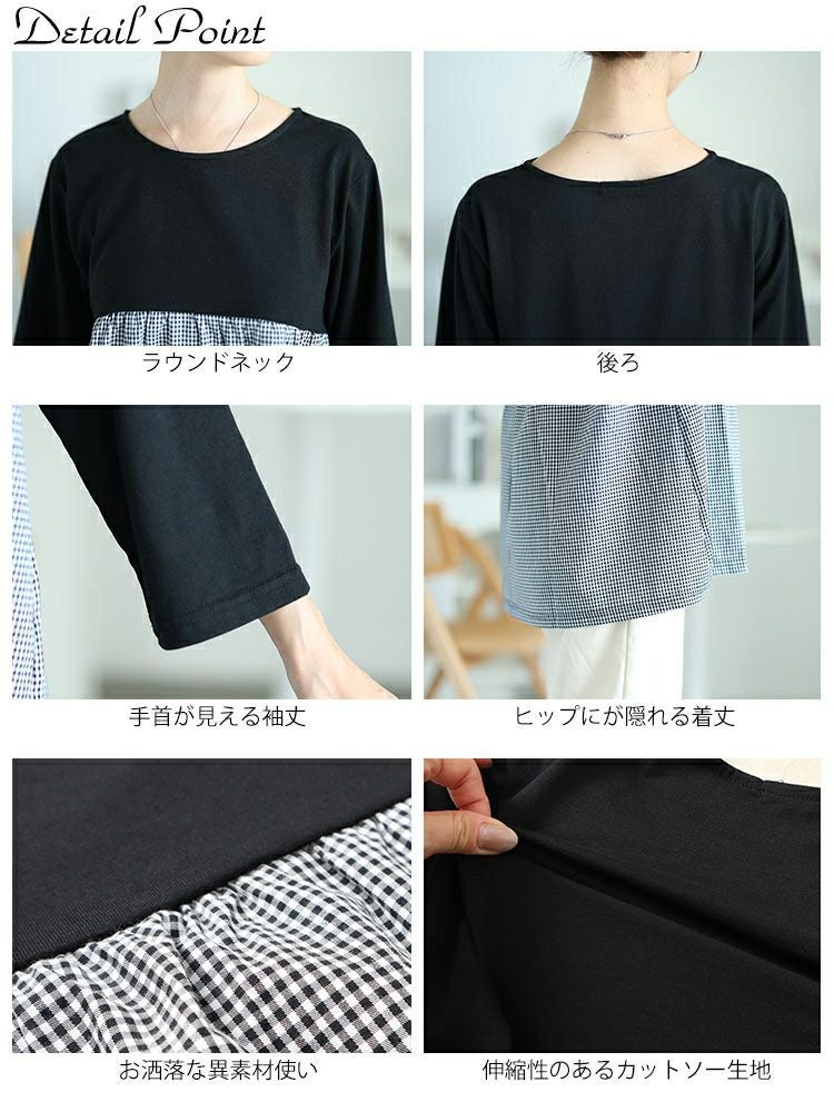 大きいサイズ レディース ギンガムチェック切り替えプルオーバー　cast-1646007 【メール便可】