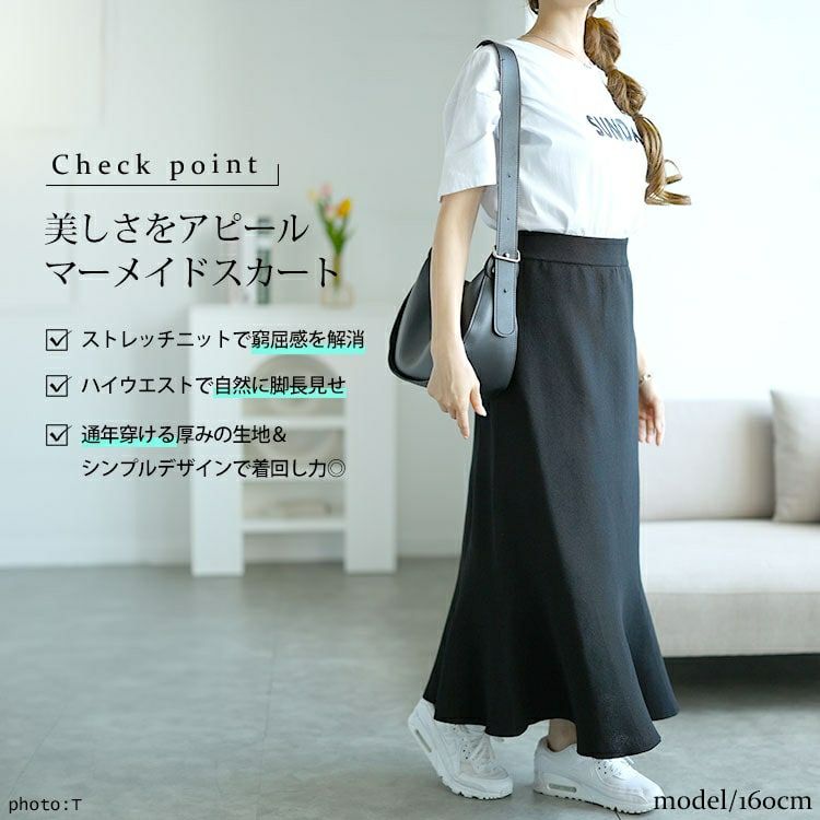 大きいサイズ レディース ストレッチニットマーメイドスカート　goldy-1556