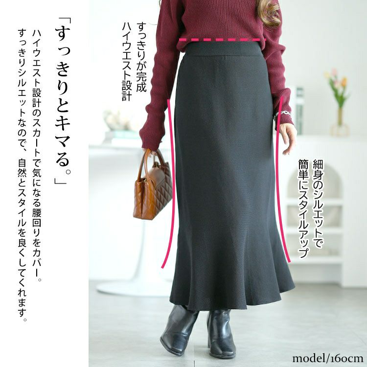 大きいサイズ レディース ストレッチニットマーメイドスカート　goldy-1556