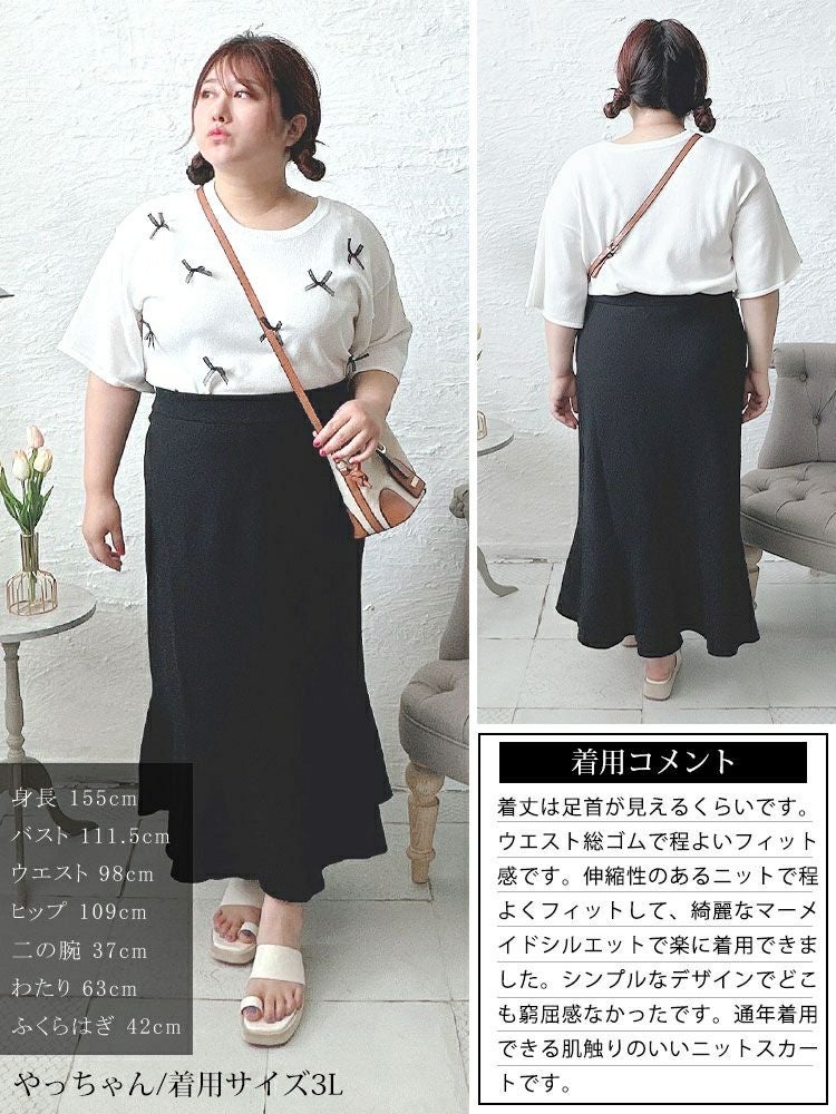 大きいサイズ レディース ストレッチニットマーメイドスカート　goldy-1556