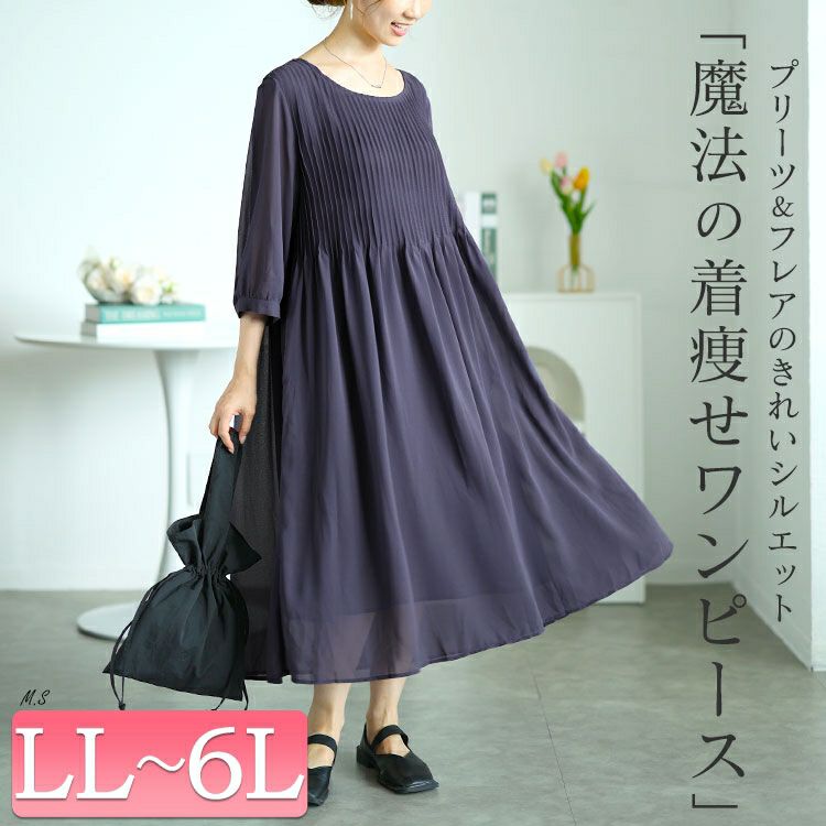 大きいサイズ レディース プリーツフレアワンピース　goldy-1552