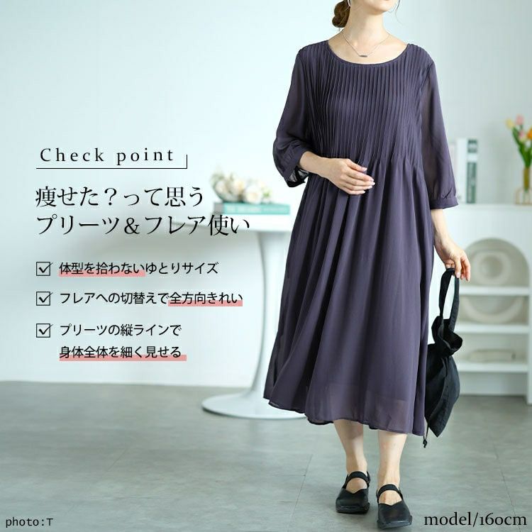 大きいサイズ レディース プリーツフレアワンピース　goldy-1552