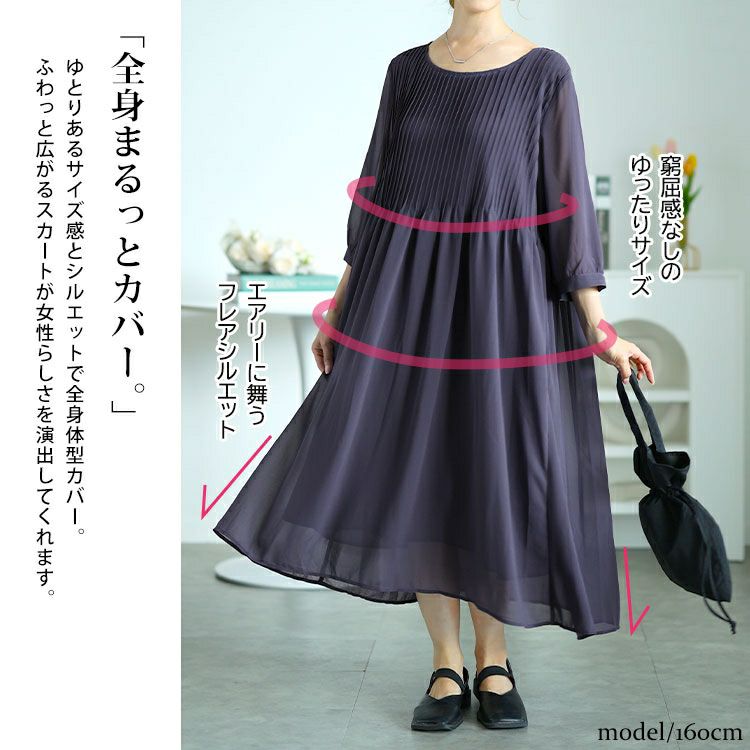 大きいサイズ レディース プリーツフレアワンピース　goldy-1552