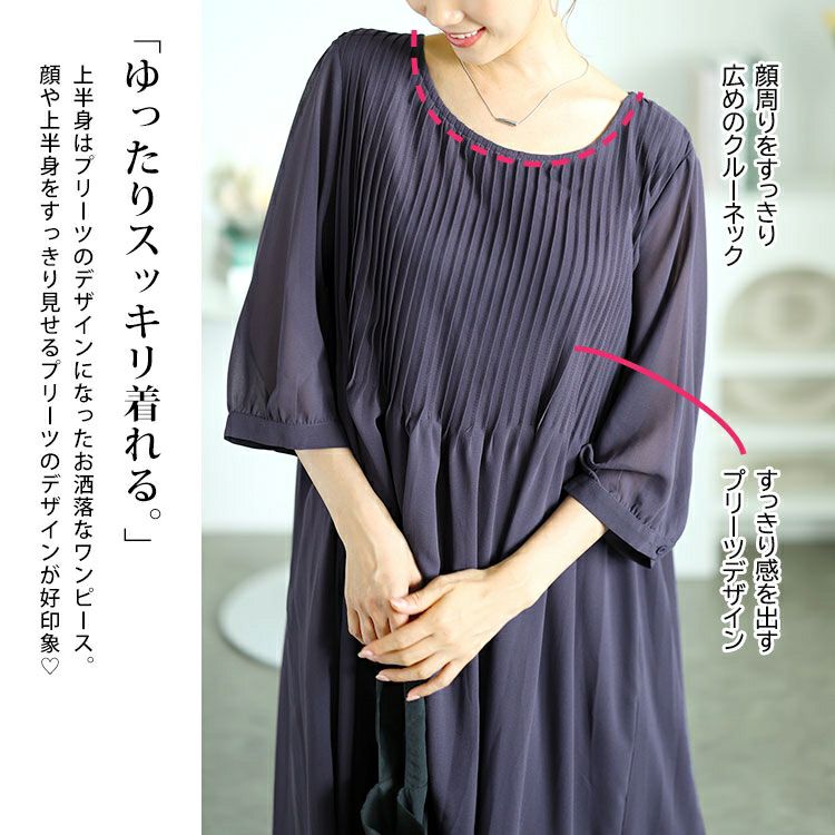 大きいサイズ レディース プリーツフレアワンピース　goldy-1552
