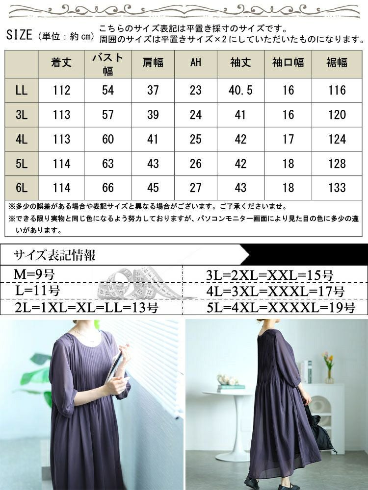 大きいサイズ レディース プリーツフレアワンピース goldy-1552