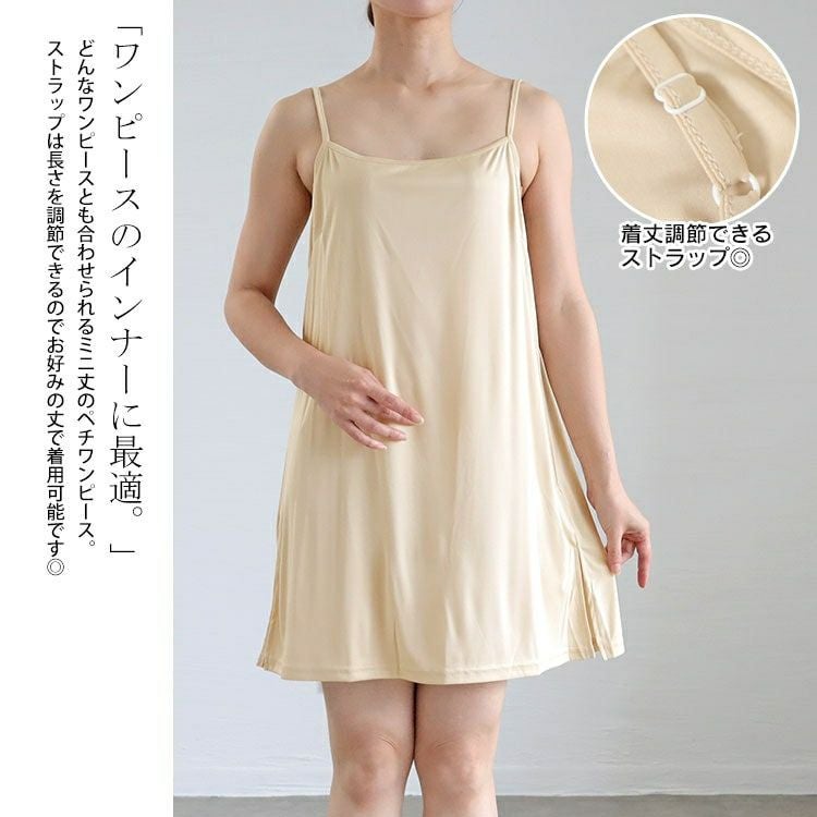 大きいサイズ レディース 吸汗速乾透けないペチコートキャミソールワンピース　cpdai-659092 【メール便可】