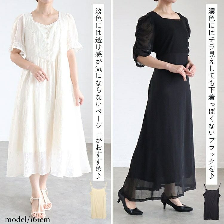 大きいサイズ レディース 吸汗速乾透けないペチコートキャミソールワンピース　cpdai-659092 【メール便可】