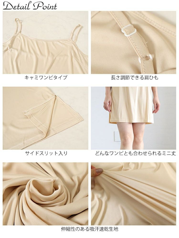 大きいサイズ レディース 吸汗速乾透けないペチコートキャミソールワンピース　cpdai-659092 【メール便可】