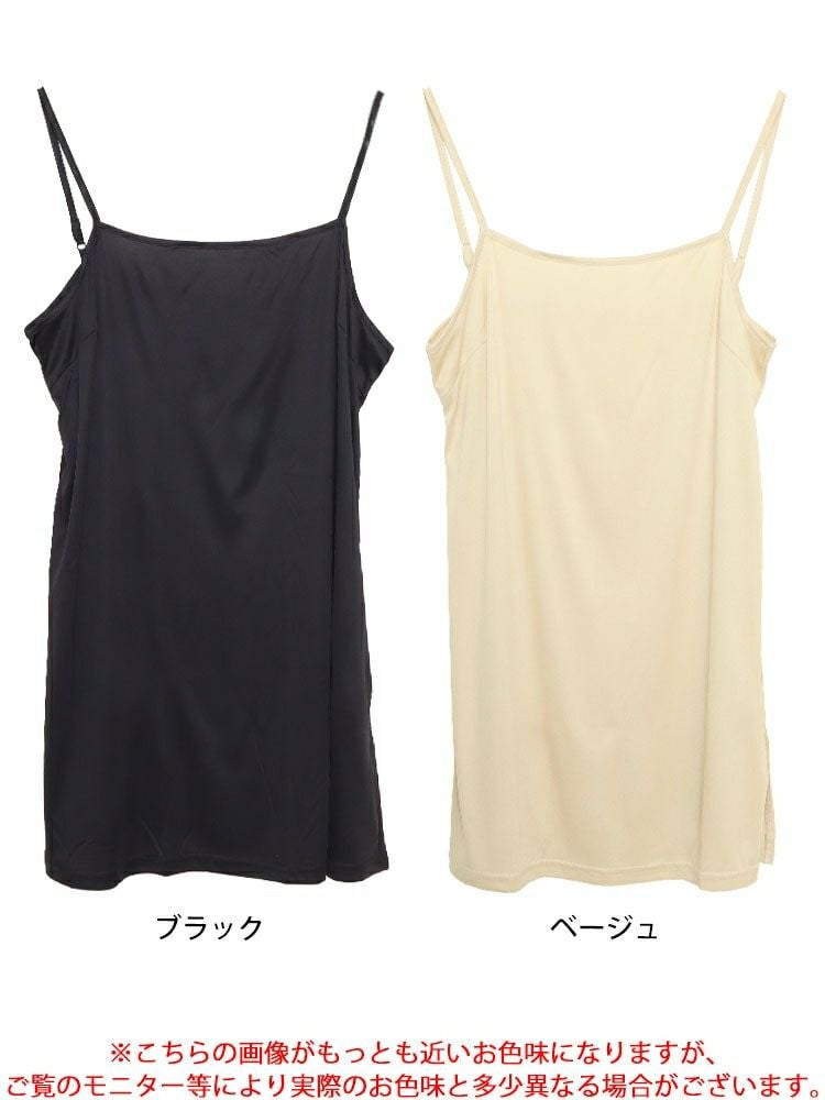 大きいサイズ レディース 吸汗速乾透けないペチコートキャミソールワンピース　cpdai-659092 【メール便可】