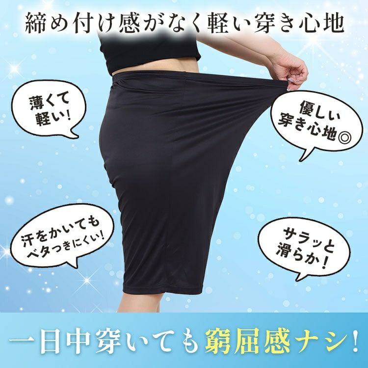 大きいサイズ レディース 吸汗速乾ペチコートショートパンツ　cpdai-659094 【メール便可】