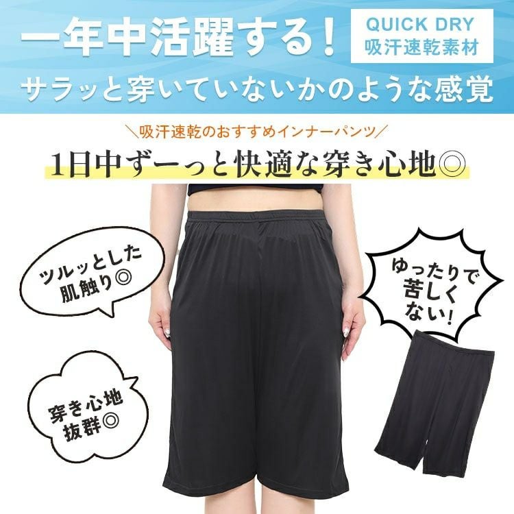 大きいサイズ レディース 吸汗速乾ペチコートショートパンツ　cpdai-659094 【メール便可】
