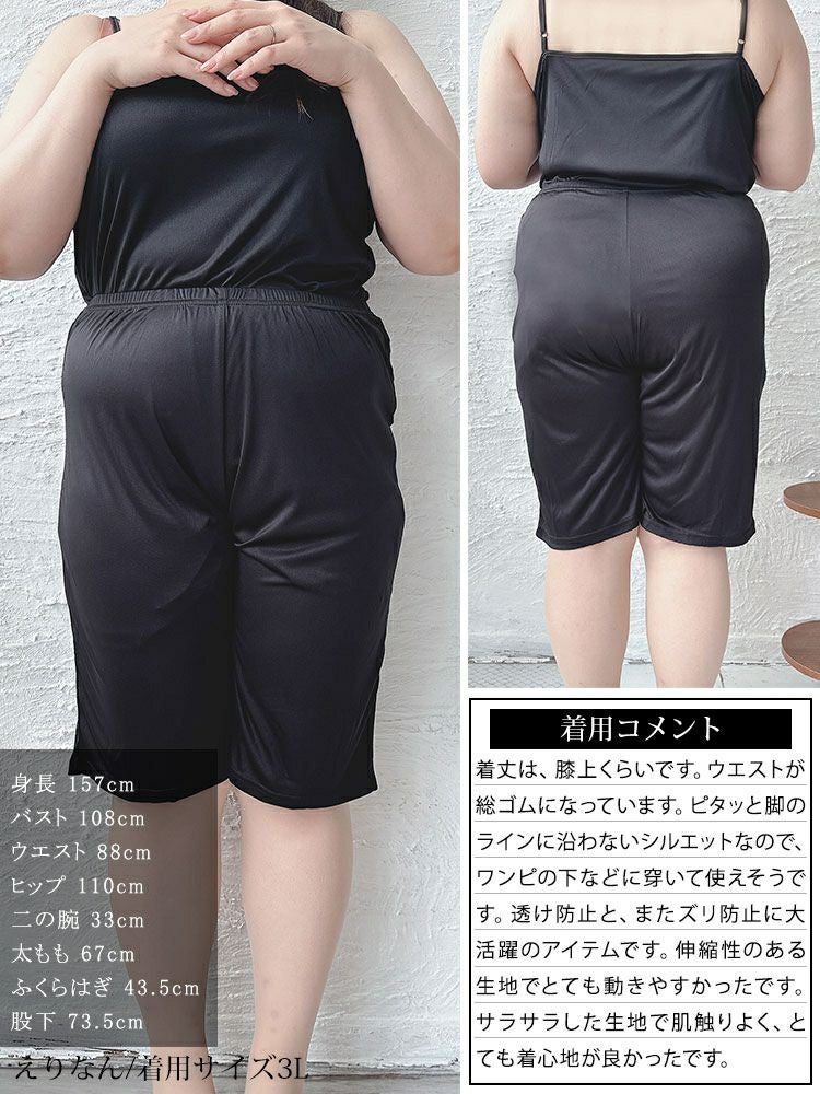 大きいサイズ レディース 吸汗速乾ペチコートショートパンツ　cpdai-659094 【メール便可】