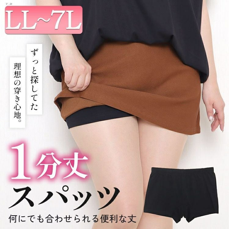 大きいサイズ レディース 1分丈スパッツ sw-0688 【メール便可