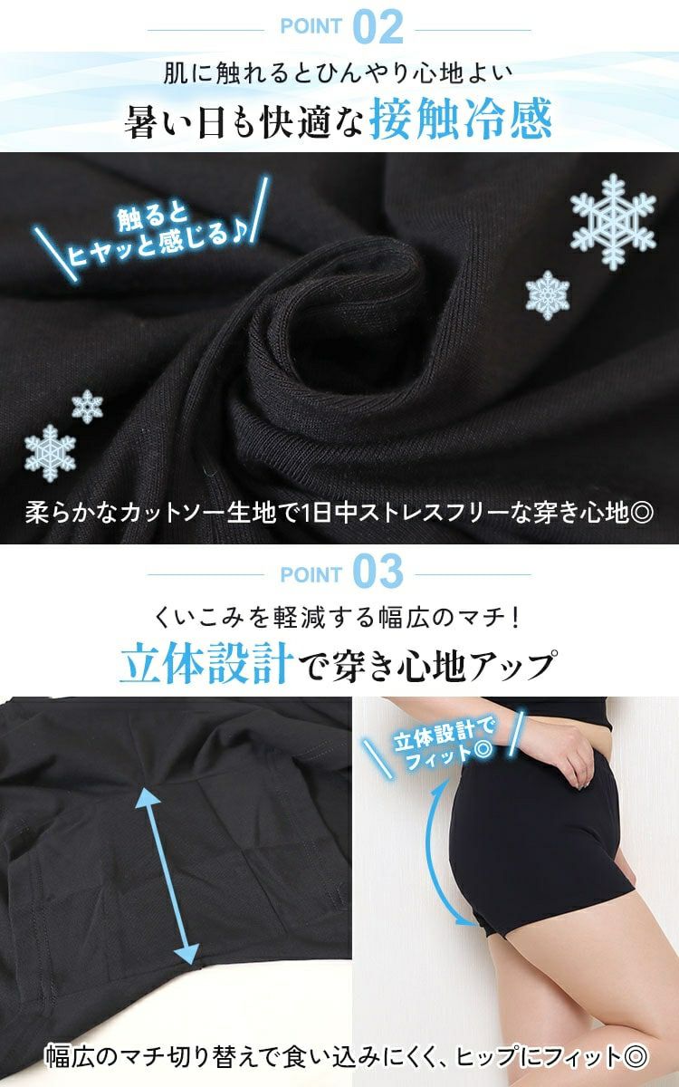 大きいサイズ レディース 接触冷感1分丈スパッツ　sw-0689 【メール便可】